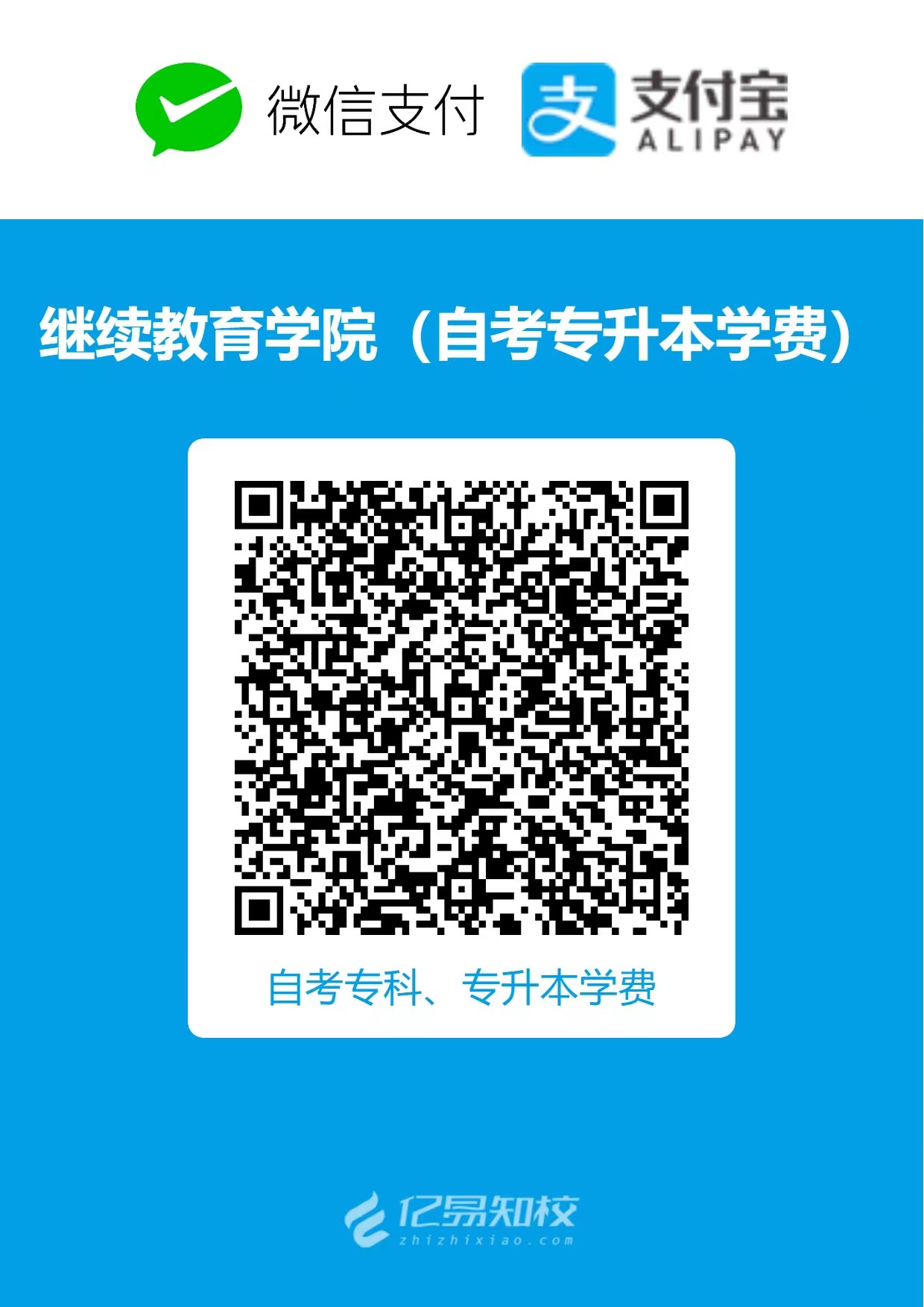 专升本学费2024 专升本学费2024