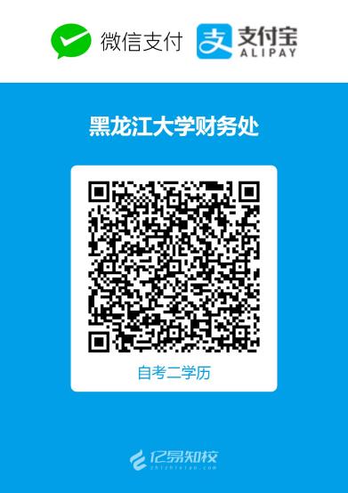 二学历学费-20250310142121 二学历学费-20250310142121